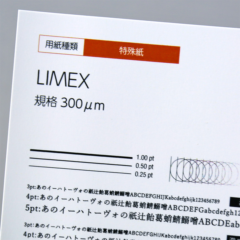 LIMEX Sheet
